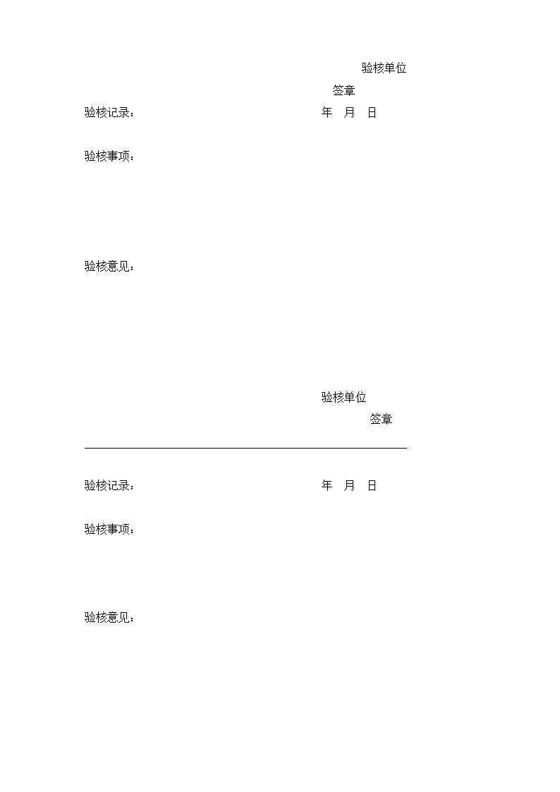 房地产项目开发手册样本.docx第17页