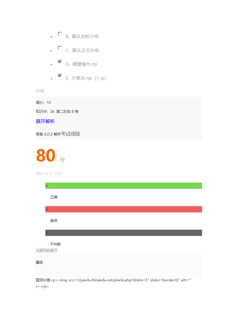 江大考试第7页