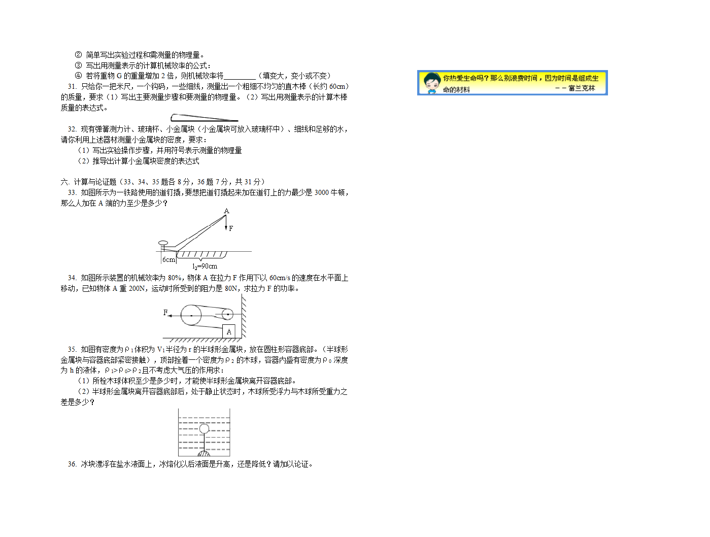 模拟试卷（二）.doc第3页