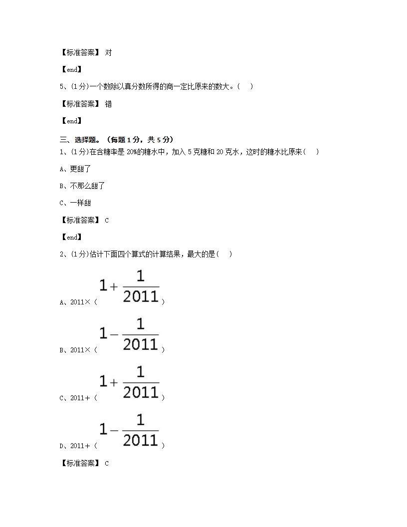 模拟试卷.docx第4页