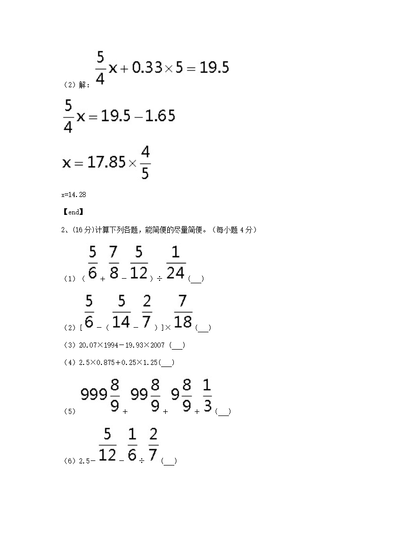 模拟试卷.docx第7页