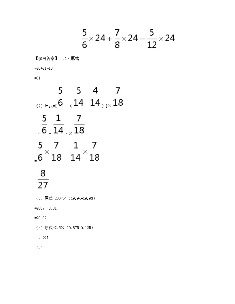 模拟试卷.docx第8页