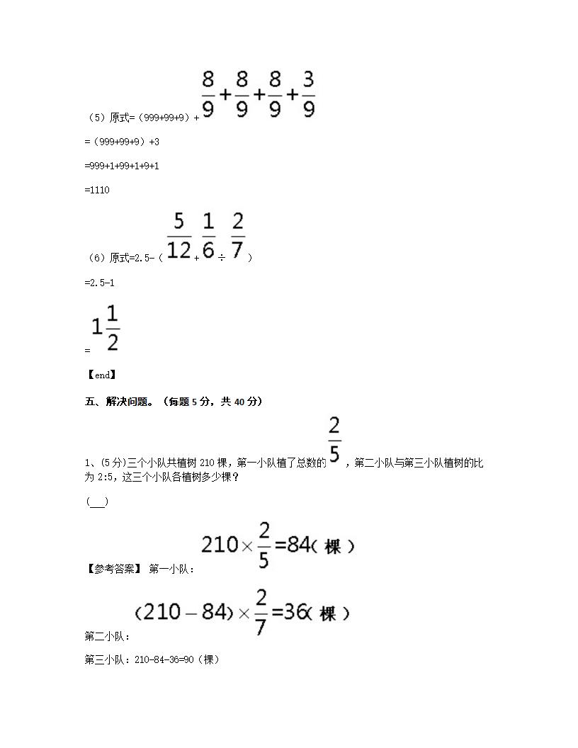 模拟试卷.docx第9页