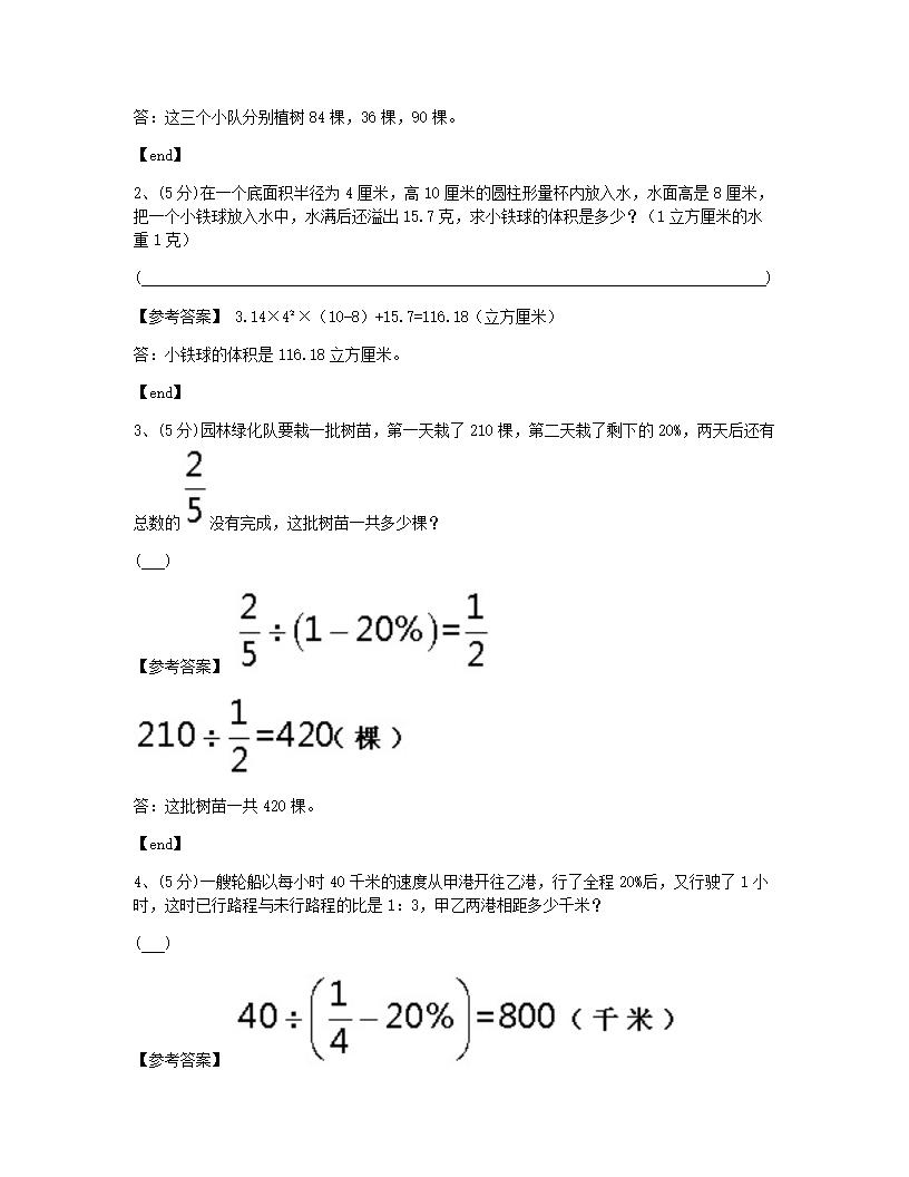 模拟试卷.docx第10页