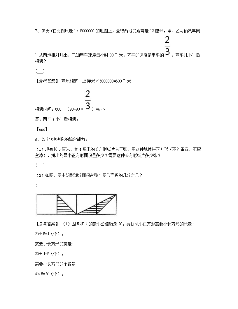 模拟试卷.docx第12页