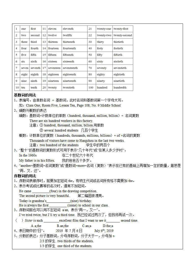 2023年中考英语复习词类与词性转换.doc第7页