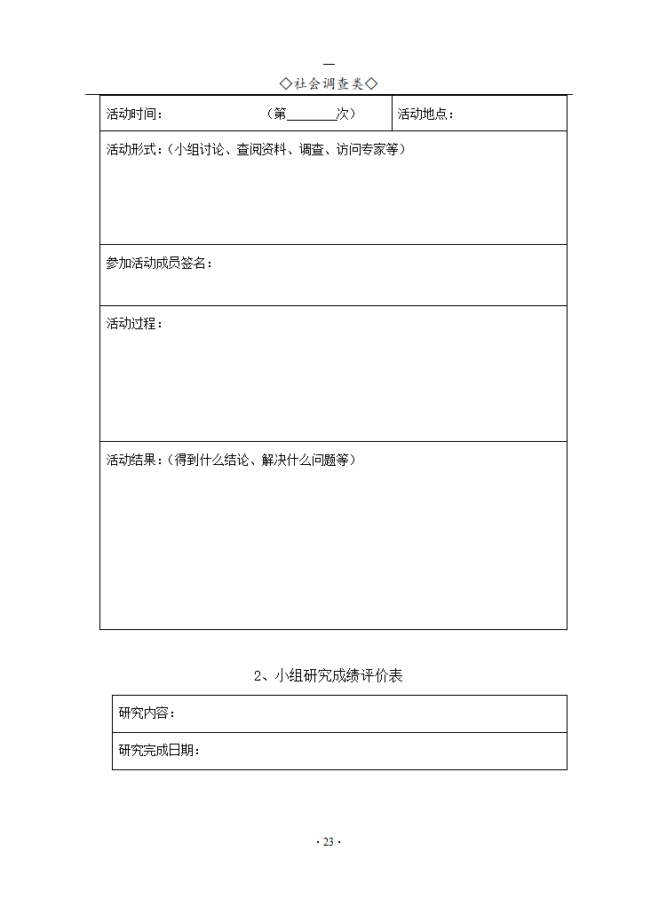 雁荡山旅游资源的开发和利用研究.doc第4页