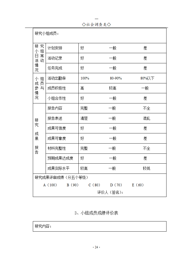 雁荡山旅游资源的开发和利用研究.doc第5页