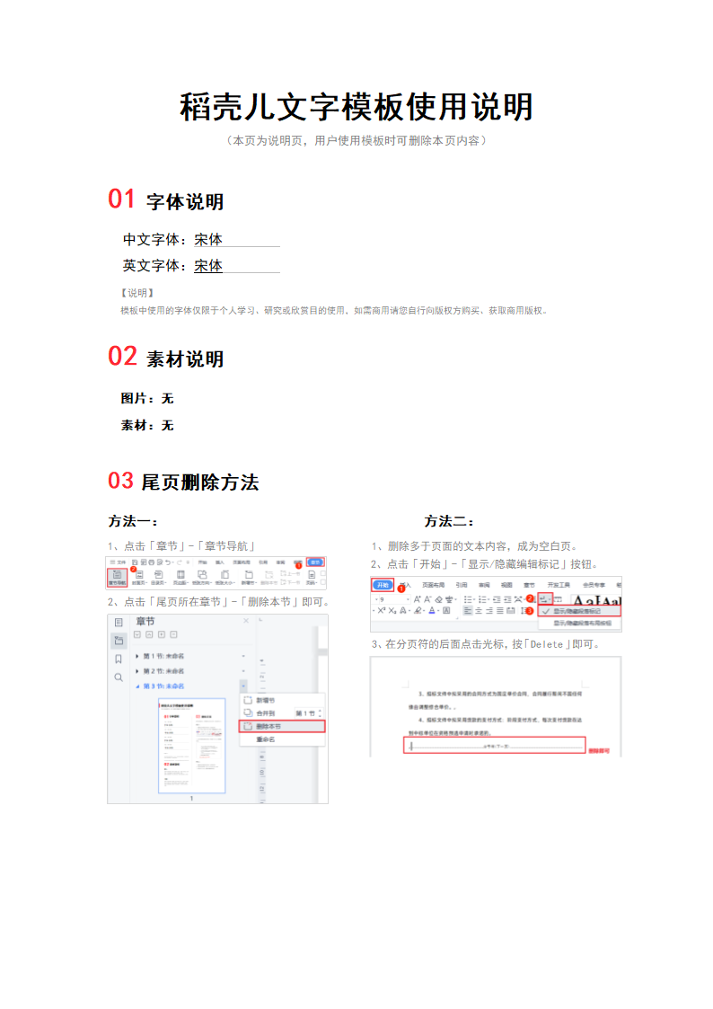 部门用人需求表.docx第2页