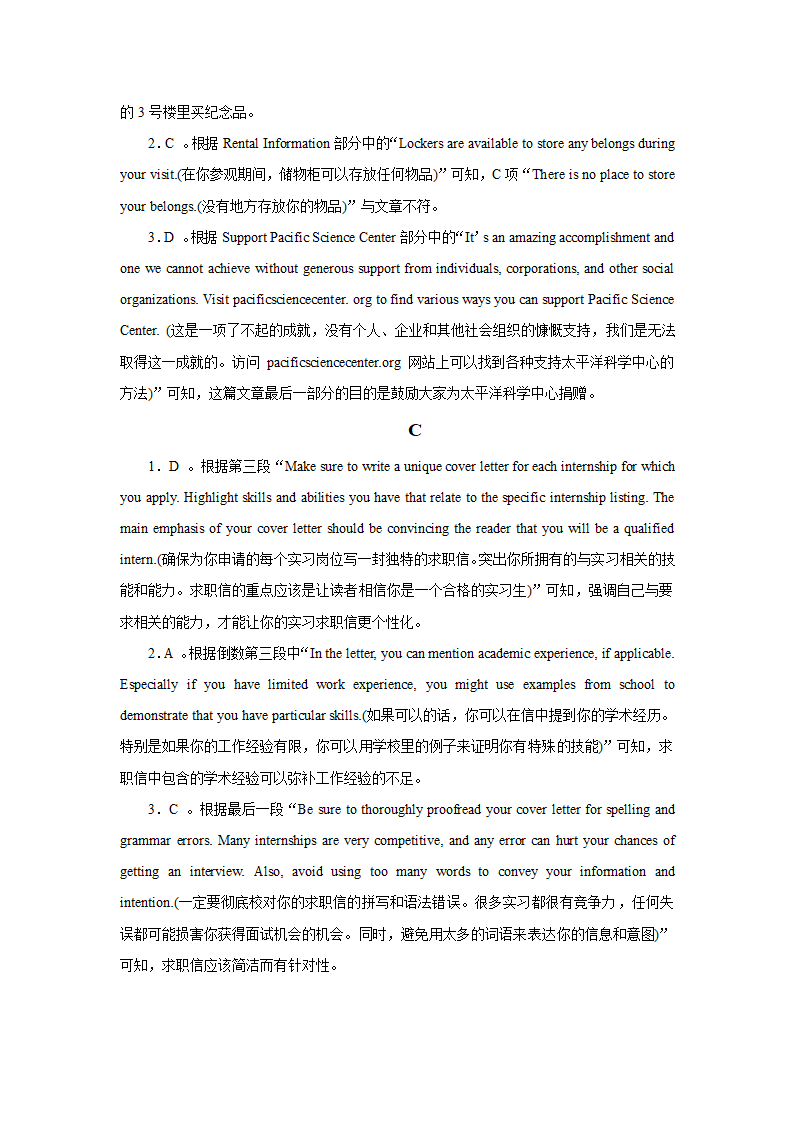 2020-2021高考英语阅读之应用文训练.doc第8页