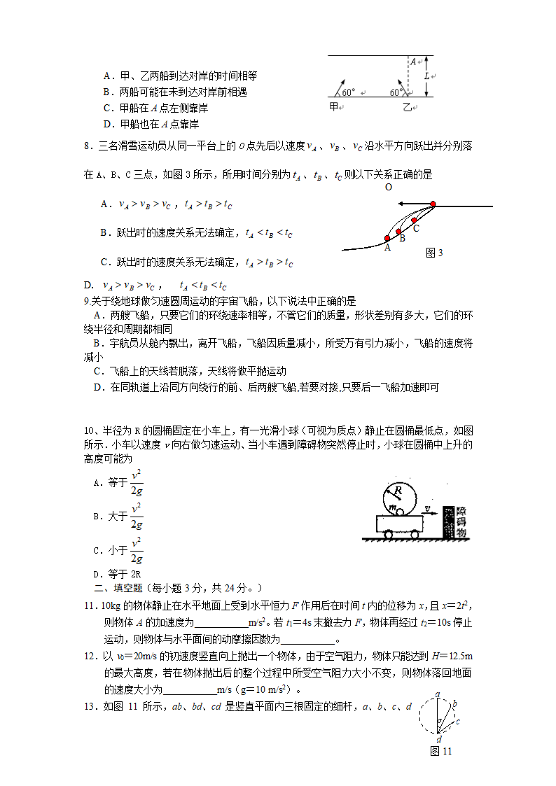 高考物理第二轮复习习题----力与运动.doc第2页