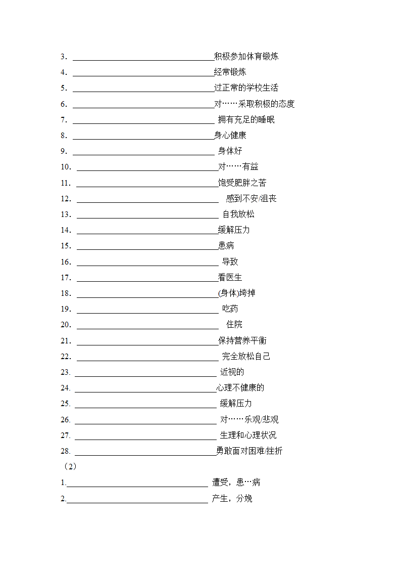 高考英语话题专项复习十三（含答案）.doc第2页