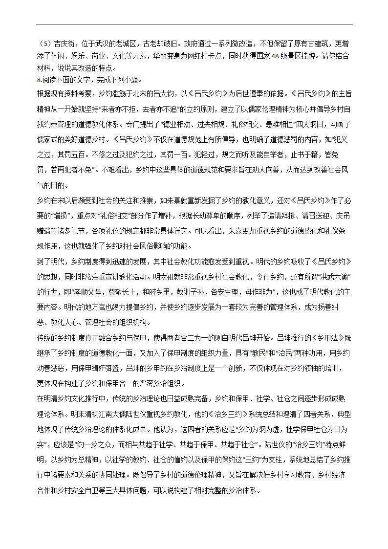 高考语文论述类文本阅读专项练习  含解析.doc第14页