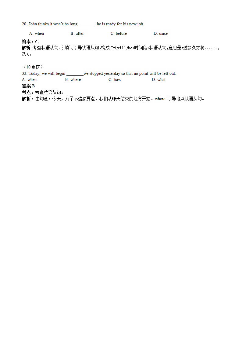 2010年高考英语试题分类汇编-状语从句.doc第2页