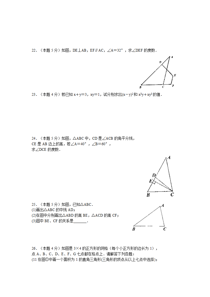 常熟市2012-2013学年第二学期七年级数学期中考试试卷.doc第3页