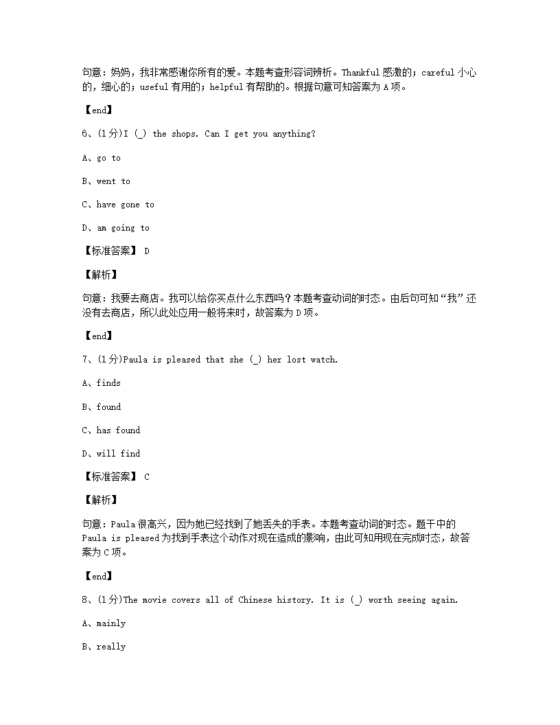 河北省2015年九年级全一册英语中考真题试卷.docx第3页