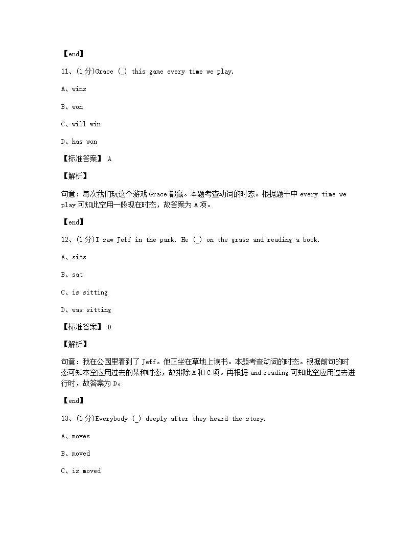 河北省2015年九年级全一册英语中考真题试卷.docx第5页