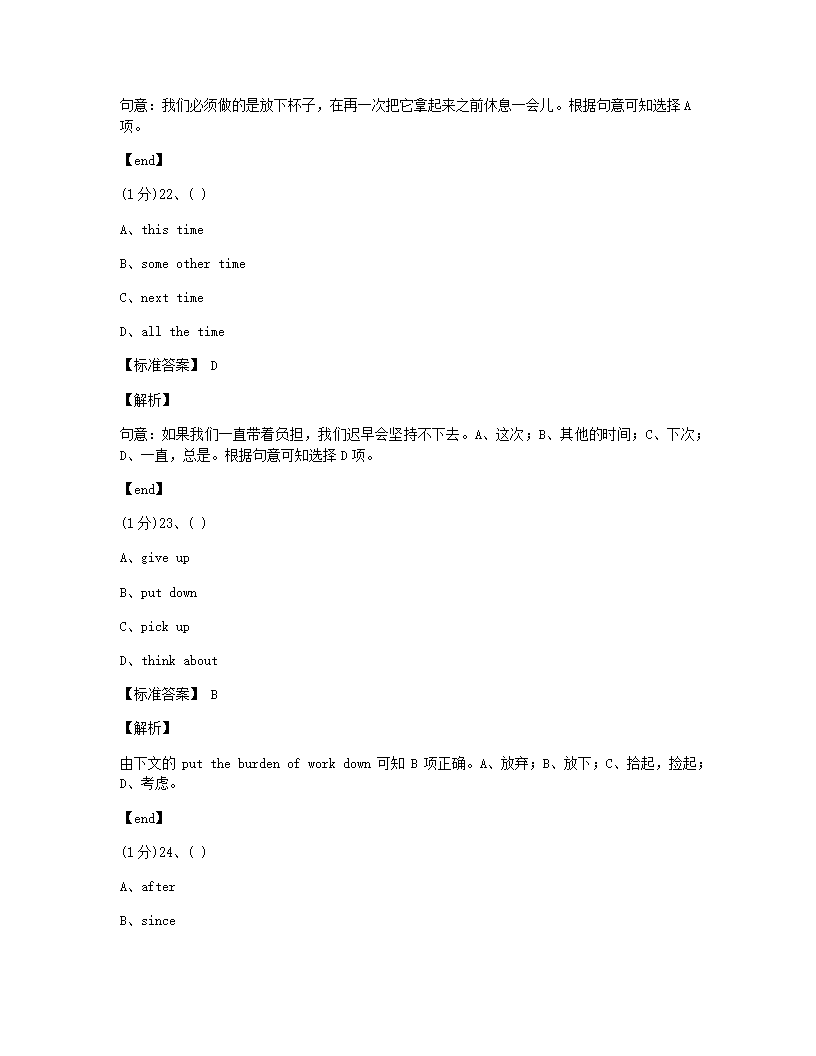 河北省2015年九年级全一册英语中考真题试卷.docx第10页