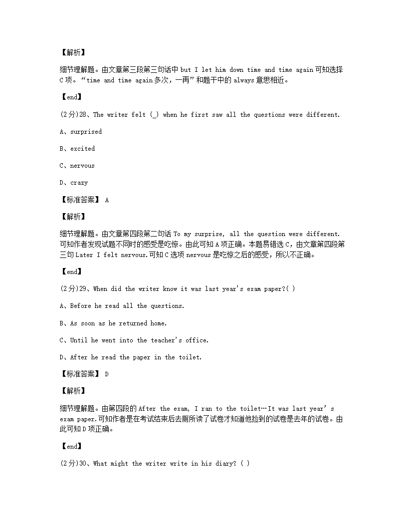 河北省2015年九年级全一册英语中考真题试卷.docx第13页