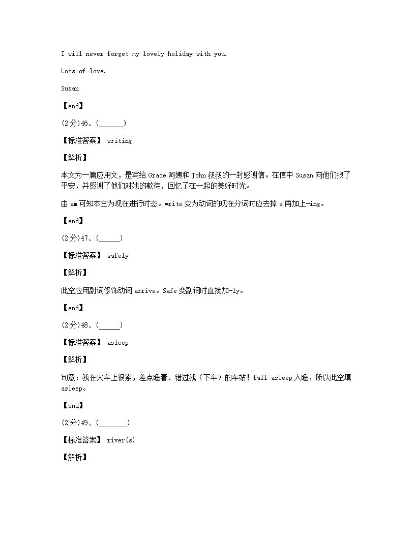 河北省2015年九年级全一册英语中考真题试卷.docx第22页