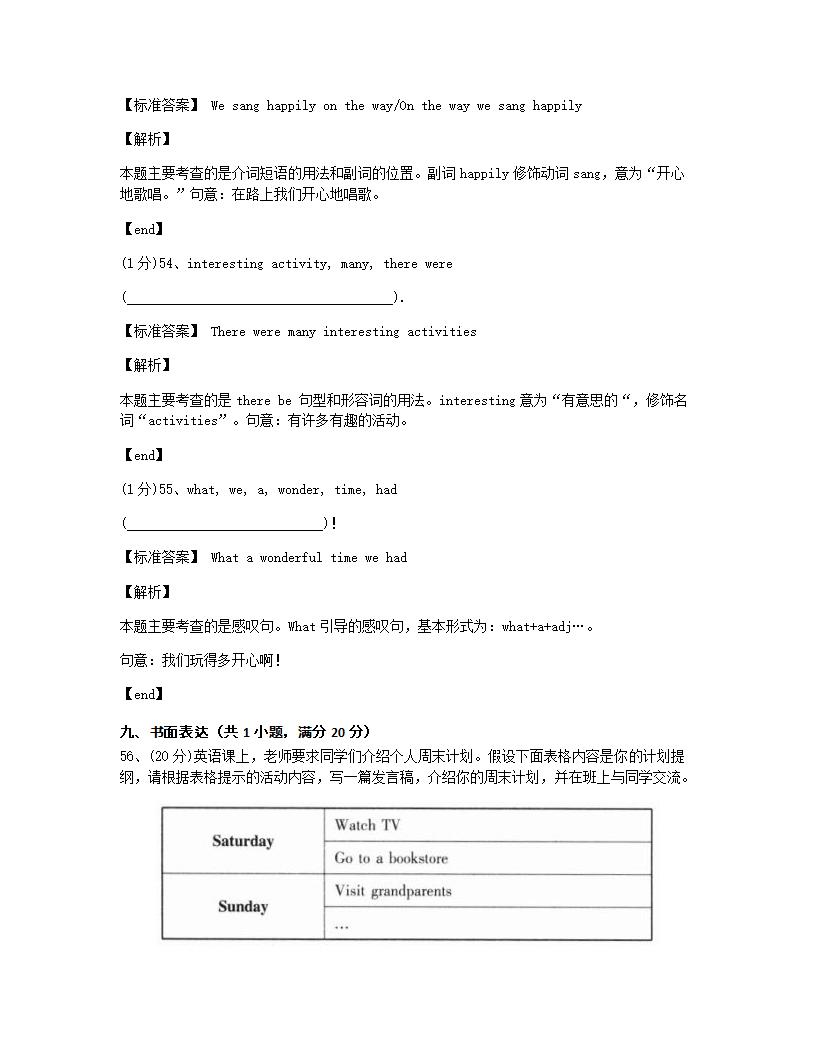 河北省2015年九年级全一册英语中考真题试卷.docx第24页