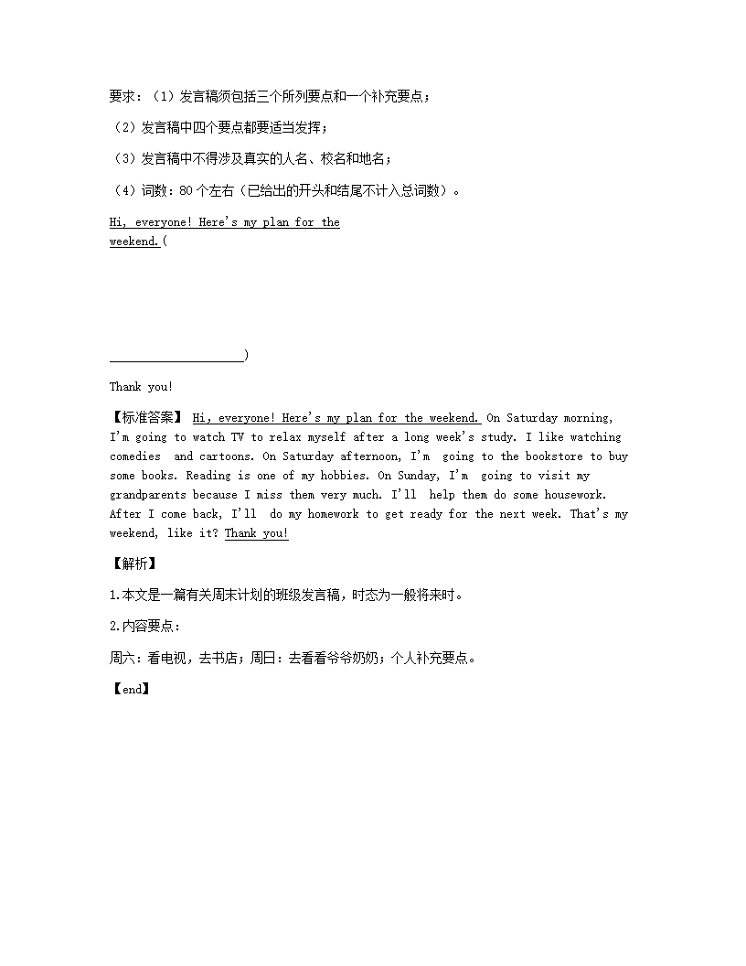 河北省2015年九年级全一册英语中考真题试卷.docx第25页