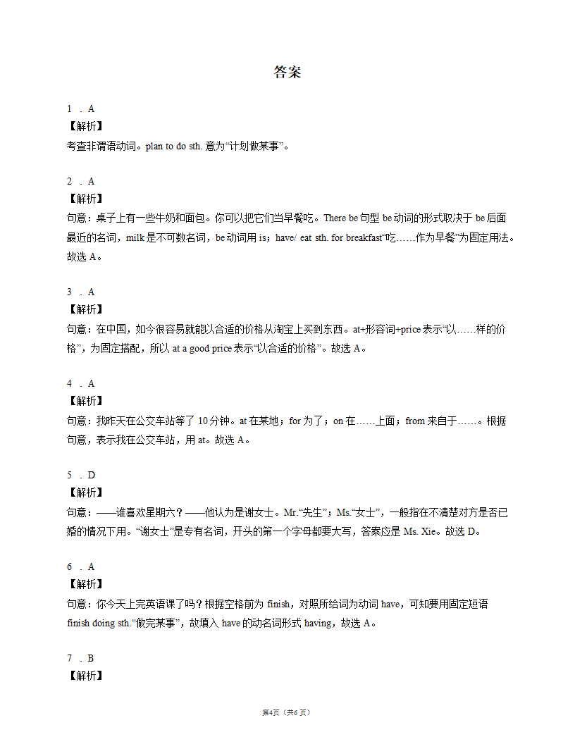 译林版九上英语 Unit1 Period4 Grammar.doc第4页