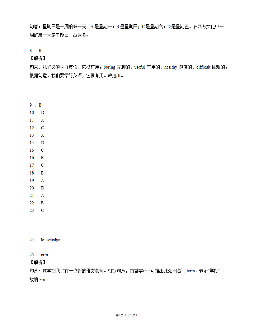 译林版九上英语 Unit1 Period4 Grammar.doc第5页