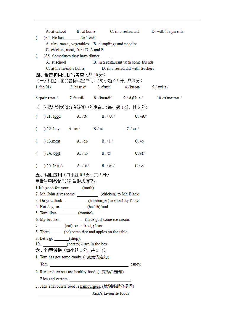 七年级上册英语单元达标检测题六.doc第3页