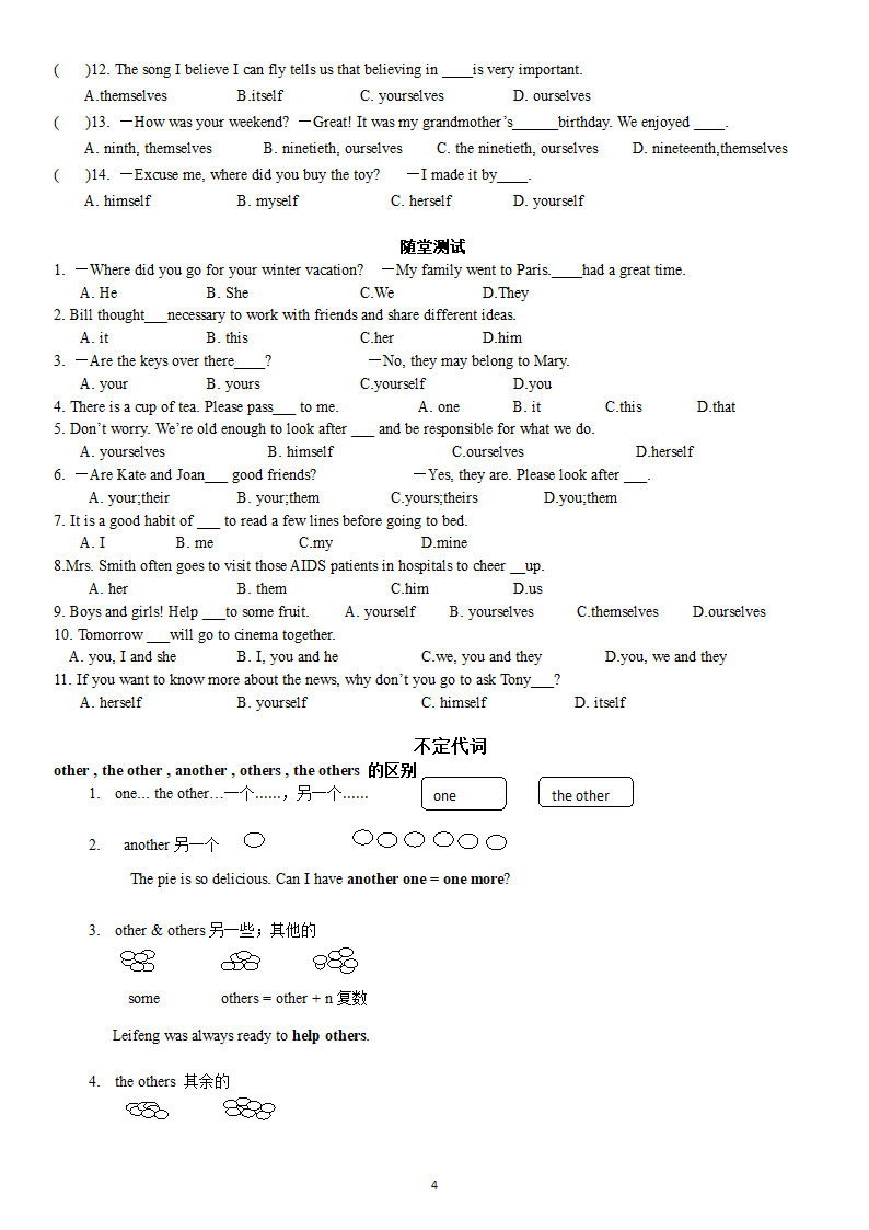 初三英语专题复习--代词（无答案）.doc第4页