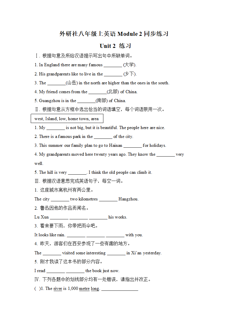 外研版八年级上英语Module 2 unit 2同步练习.doc