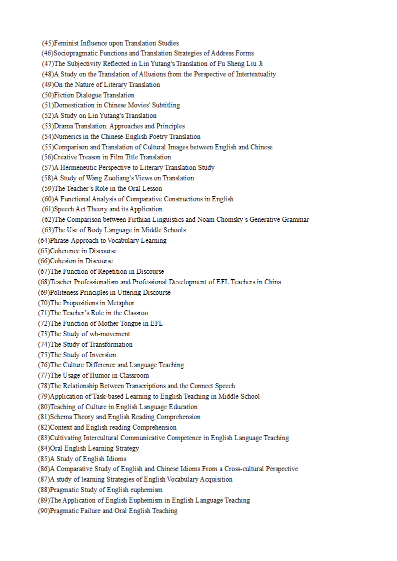 英语专业毕业论文选题参考题目.doc第2页