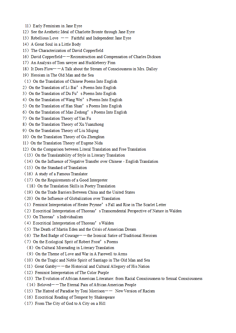 英语专业毕业论文选题参考题目.doc第11页
