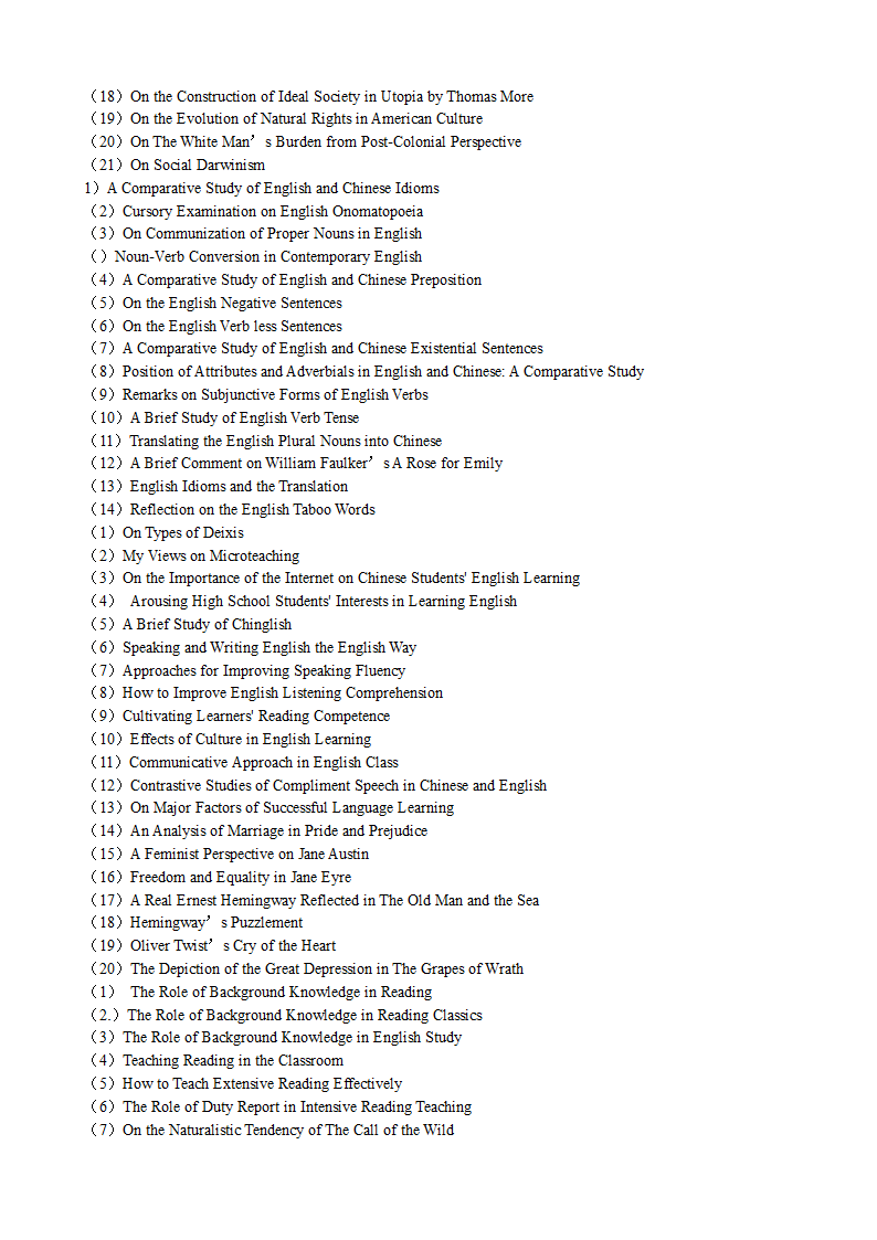 英语专业毕业论文选题参考题目.doc第12页