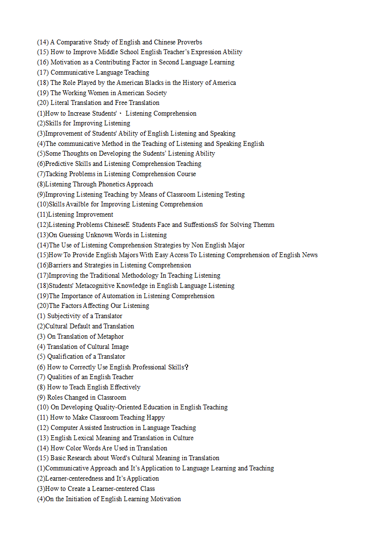 英语专业毕业论文选题参考题目.doc第14页