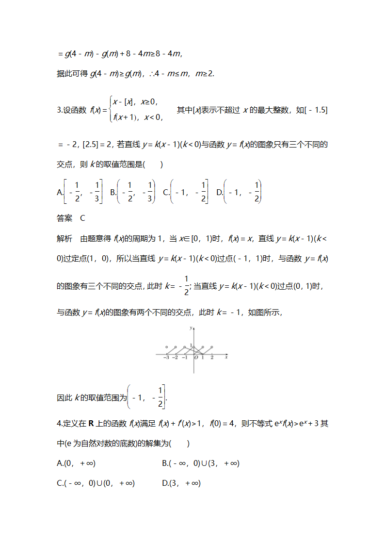 高三数学复习题（高考复习题）.docx第2页