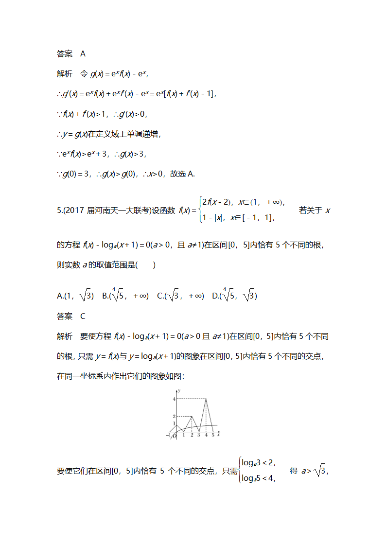 高三数学复习题（高考复习题）.docx第3页