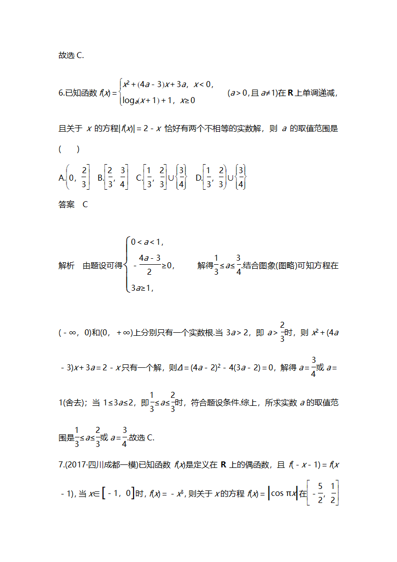 高三数学复习题（高考复习题）.docx第4页