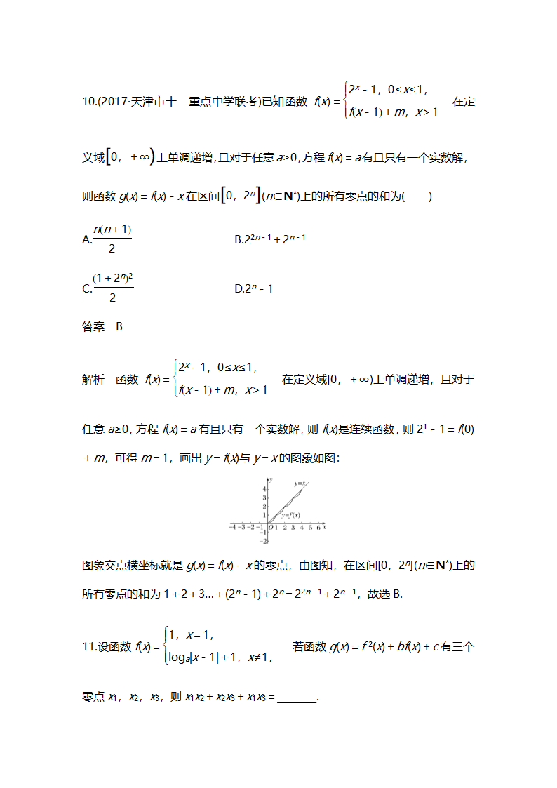 高三数学复习题（高考复习题）.docx第7页