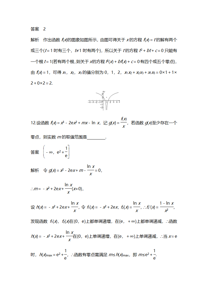 高三数学复习题（高考复习题）.docx第8页