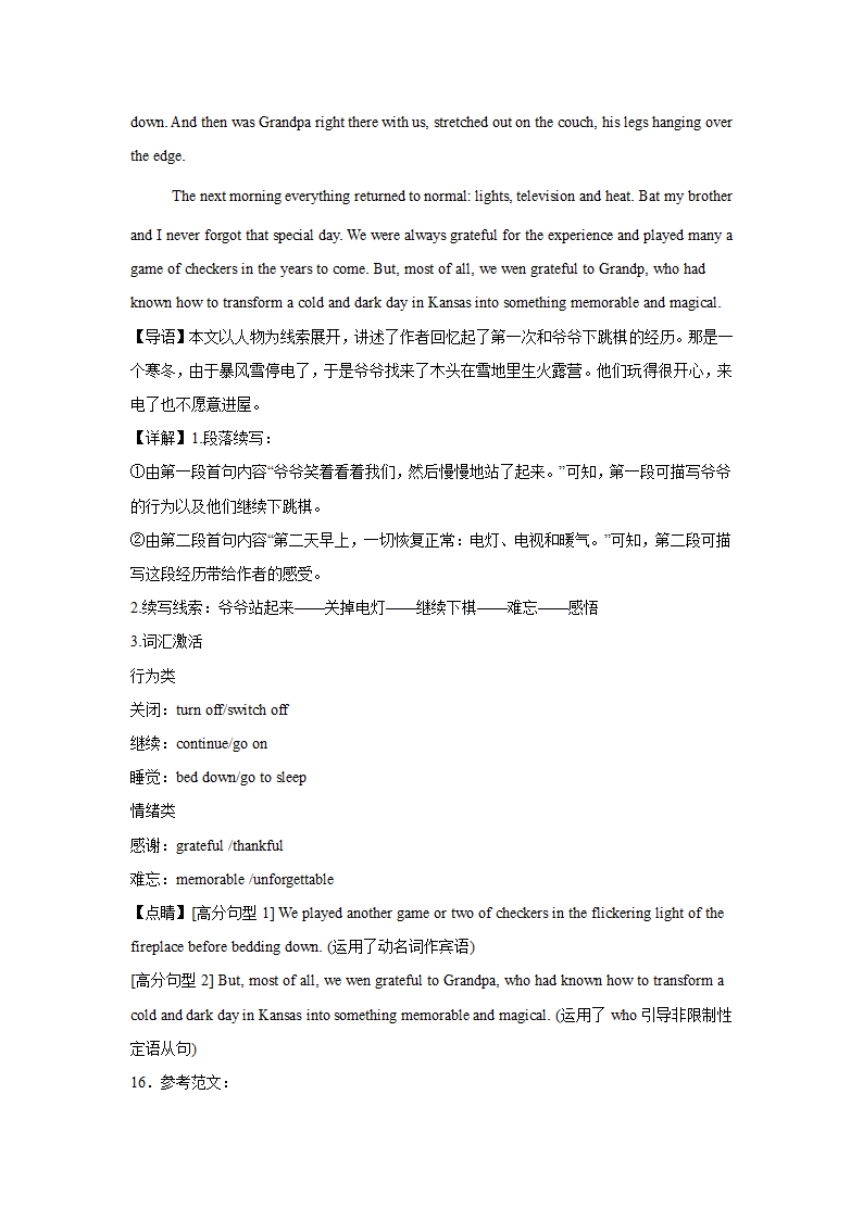 高考英语读后续写专项训练(有答案）.doc第45页