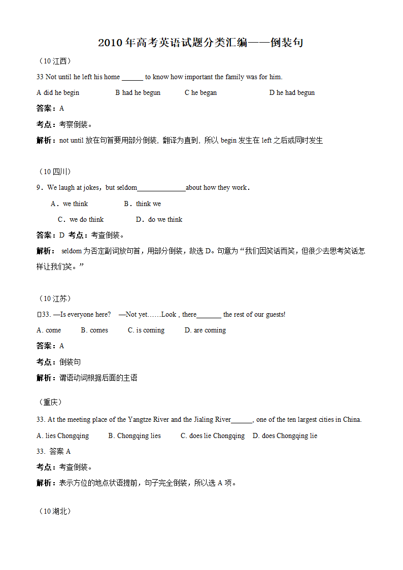 2010年高考英语试题分类汇编-倒装句.doc第1页