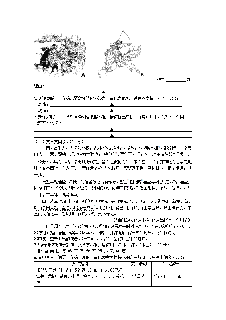 江苏省宿迁市2022年中考语文试卷（解析版）.doc第3页