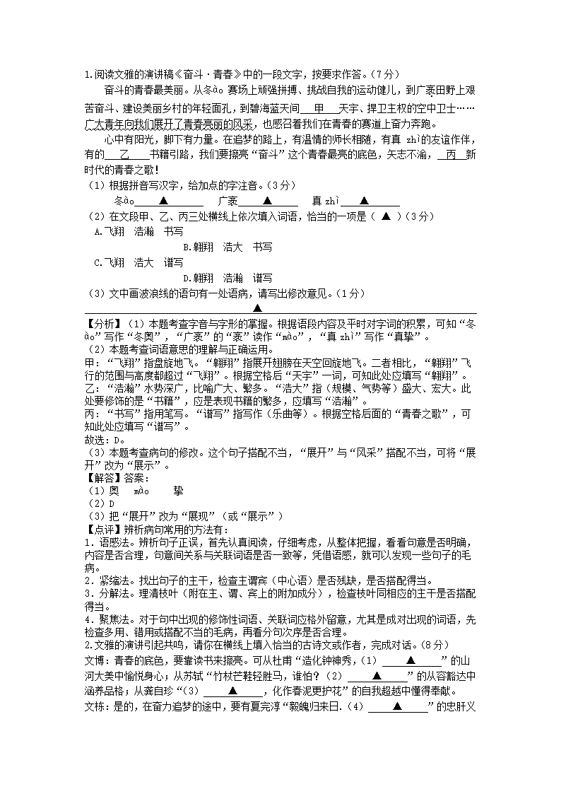 江苏省宿迁市2022年中考语文试卷（解析版）.doc第9页