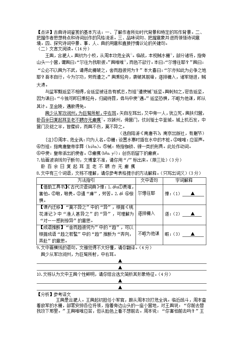 江苏省宿迁市2022年中考语文试卷（解析版）.doc第13页