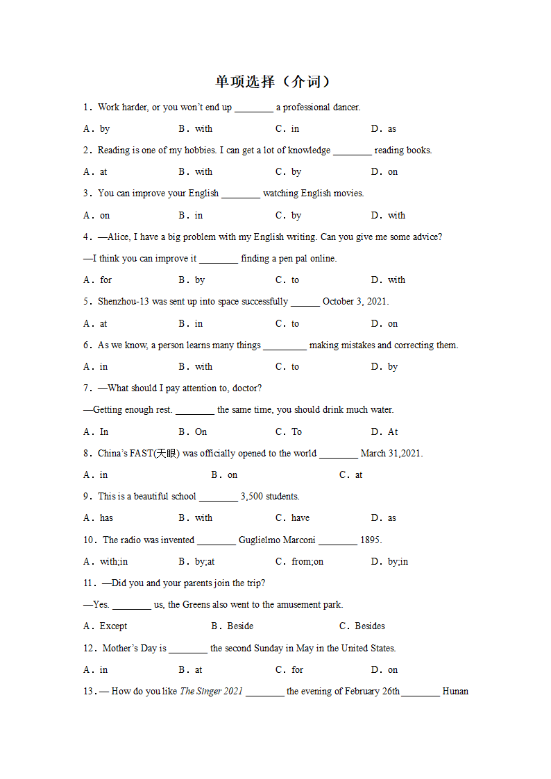 中考英语单选分类训练（介词）（含解析）.doc