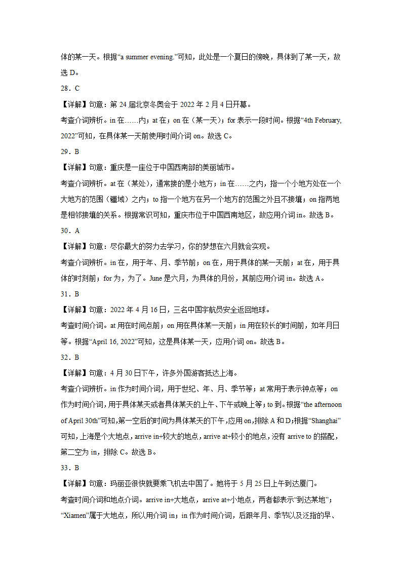 中考英语单选分类训练（介词）（含解析）.doc第10页