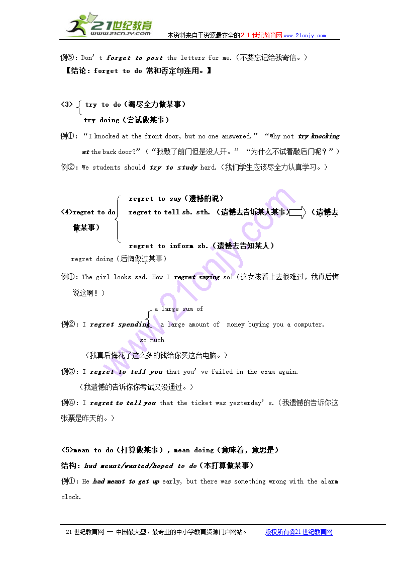 初三英语名师金牌讲堂讲座系列（四）.doc第2页