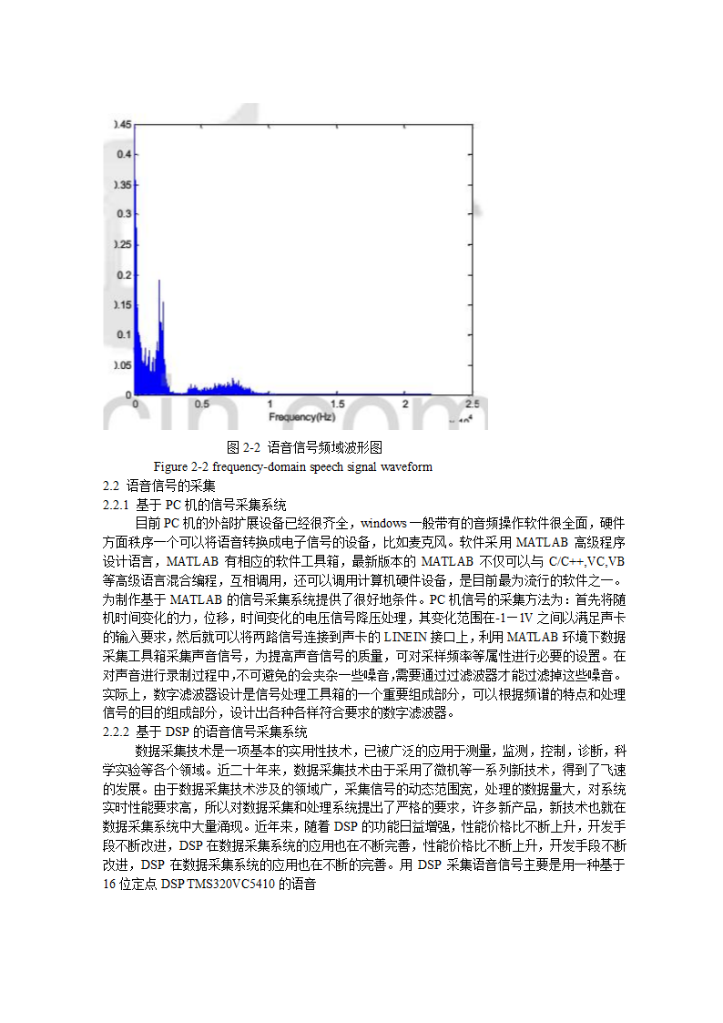 机械与电子工程自动化论文.docx第8页