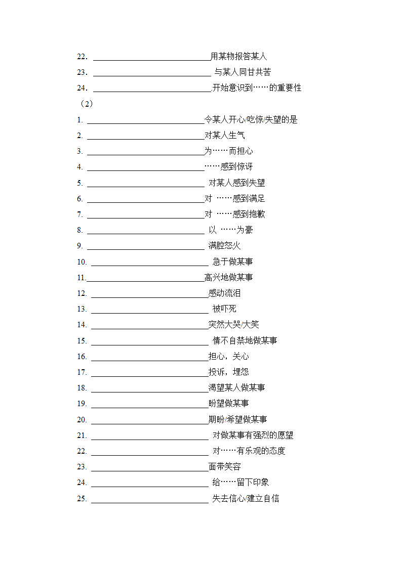 高考英语话题专项复习七（含答案）.doc第3页